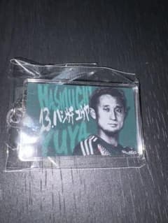 松本山雅FC 2024ビジョンデザインキーホルダー 橋内優也のサムネイル