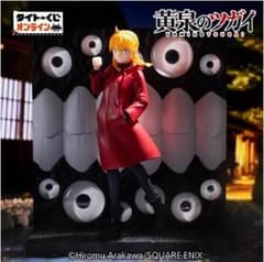 新品・未開封】タイトーくじ 黄泉のツガイ B賞：ガブちゃん ～ガブー