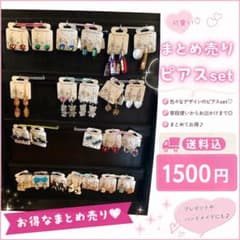 可愛い ピアス 1つの値段！のサムネイル