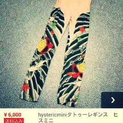 ともみん様専用　タイムセール♪　ヒスミニタトゥー柄レギンスのサムネイル