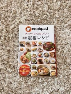 今だけ値下げ⁉️cookpad 定番レシピ 185品のサムネイル