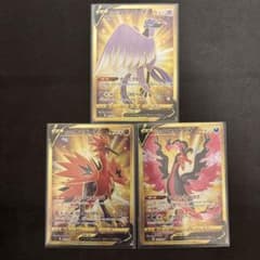 ガラルファイヤーvUR　ガラルサンダーvUR　ガラルフリーザーvUR 3枚セットのサムネイル