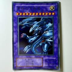遊戯王 究極の青眼竜 スーパー 良品~美品 2期 良品】遊戯王 2期 青眼の究極竜 P3-01 スーパーレア - メルカリ