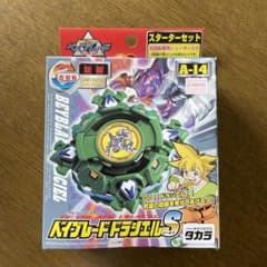 Hisashi様　専用　ベイブレード　ドラシエルS、ドランザーSのサムネイル