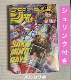 シュリンク付 週刊少年ジャンプ 2026年35号 表紙SAKAMOTO DAYS - メルカリ