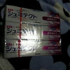 シュミテクト歯みがき粉　12コのサムネイル