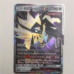 ポケモンカード ネクロズマのサムネイル