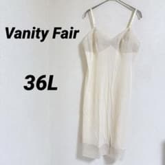 Vanity Fair【36L】アイボリー スリップ レーストリム ナイロン