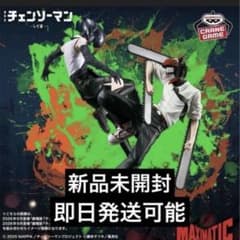 劇場版 チェンソーマン レゼ篇 MAXIMATIC フィギュア 2体セットのサムネイル