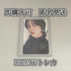 TXT ボムギュBEOMGYU Chaotic Wonderland非売品トレカのサムネイル