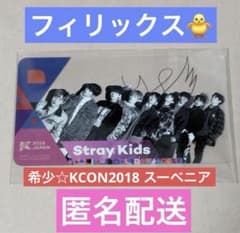 希少☆フィリックス KCON 2018 スーベニア クリアトレカ サイン入り 希少☆フィリックス KCON 2018 スーベニア クリアトレカ サイン入り