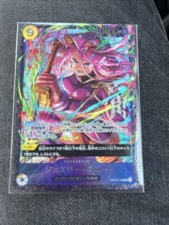 ワンピースカード ジュエリー・ボニー フラッグシップ 未開封 ワンピースカード ジュエリーボニー フラッグシップ 未開封 - メルカリ