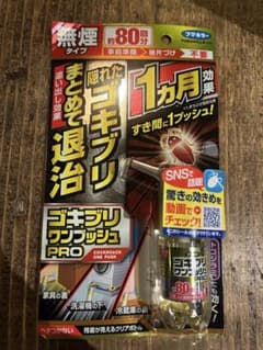 フマキラー ゴキブリワンプッシュPRO 約80回分のサムネイル