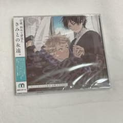 鈴丸みんた キューピッドに落雷 追撃 ドラマCD - メルカリ