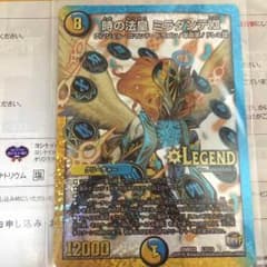 ミラダンテトゥエルブのサムネイル