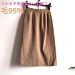 カシミアのような肌触り　キャメル　タイトスカート