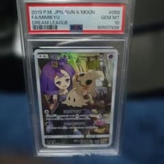 【PSA10 】 ミミッキュ CHR SM11b ドリームリーグ 058/049 ミミッキュ CHR SM11b ドリームリーグ 058/049 PSA10 - メルカリ