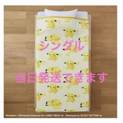 [한정품] 싱글 포켓몬 슬립 피카츄 뉴 마이어 담요