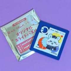 松屋 松のや×ちいかわ オリジナルスライドパズル モモンガのサムネイル