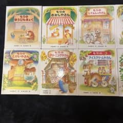もりの○○シリーズ12巻セットのサムネイル