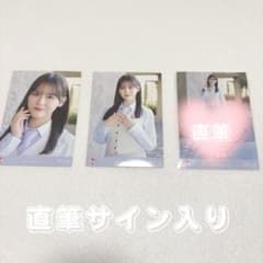 ＝LOVE 高松瞳 直筆サイン入り生写真 3種コンプのサムネイル