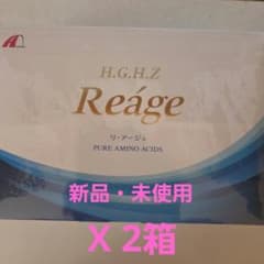 リアージュ アウトバーン H.G.H.Z 2箱のサムネイル
