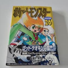 初版】ポケットモンスターSPECIAL 26巻 帯付き - メルカリ