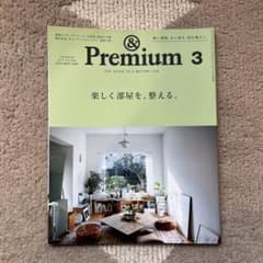 & Premium 3 2023年3月号のサムネイル