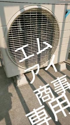 ダイキン室外機のサムネイル