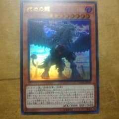 遊戯王 戒めの龍のサムネイル