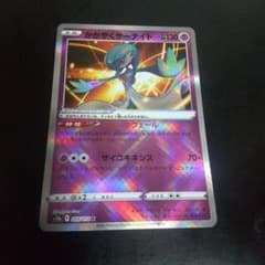ポケモンカーかがやくサーナイトのサムネイル