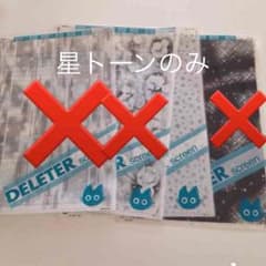 トーン四枚セットのサムネイル