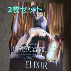 2枚エリクシールりくりゅうポスター - メルカリ