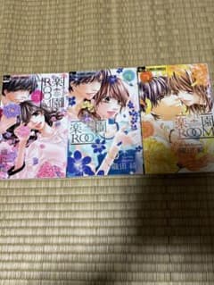 キミと楽園ROOM 1のサムネイル