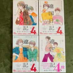 違国日記 1~4のサムネイル