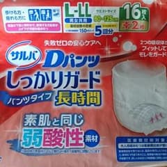 サルバDパンツ  Ｌ－LLのサムネイル