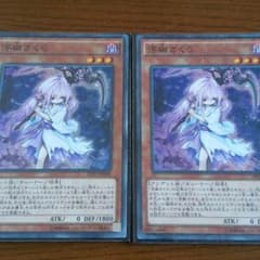 浮幽さくら 2枚のサムネイル