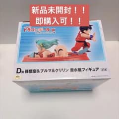 一番くじ ドラゴンボールEX D賞 孫悟空＆ブルマ＆クリリン 潜水艇