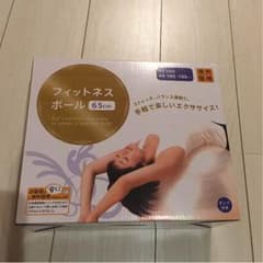 「新品未使用」フィットネスボール 65cm  ホワイトのサムネイル