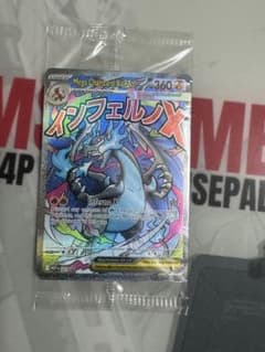 値下げ可能メガリザードンX ex オドリドリex 英語版 未開封2枚入り