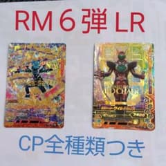 ガンバライジングのサムネイル