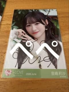 レ*ス様 = LOVE 音嶋莉沙 直筆 サイン ヨリ モラトリアム 生写真 イコ