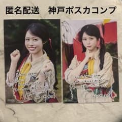 CUTIE STREET 큐스토 고베 엽서 참가상 사노 아이카 추첨