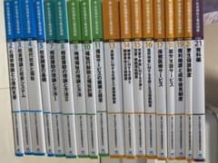 新社会福祉士養成講座のサムネイル