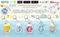 サンリオキャラクターズ ふにゅシャカキーホルダー あひるのペックルのサムネイル