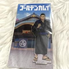ゴールデンカムイ 大江戸温泉物語 月島基 アクリルスタンド - メルカリ