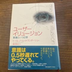 ユーザーイリュージョンのサムネイル