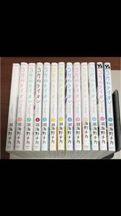 3月のライオン 1巻から13巻セットのサムネイル