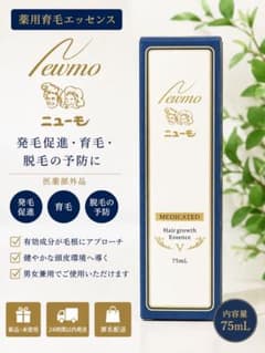 【新品・未開封】ニューモ　育毛エッセンス V 75mLのサムネイル