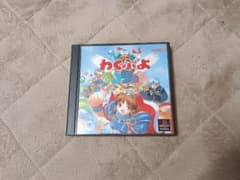 わくぷよダンジョン決定盤 プレイステーション ソフトのサムネイル